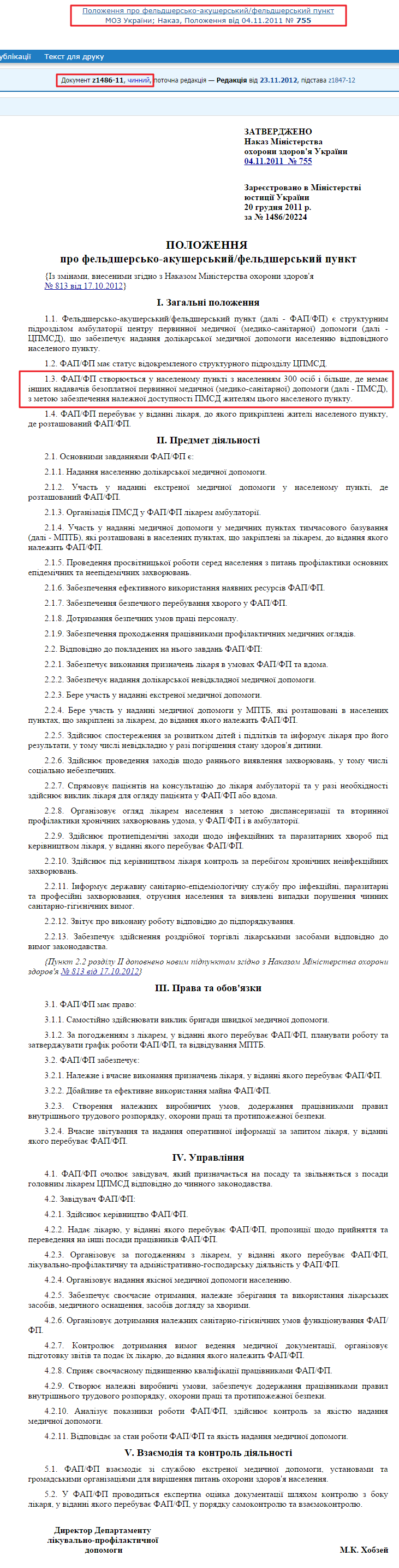 http://zakon2.rada.gov.ua/laws/show/z1486-11