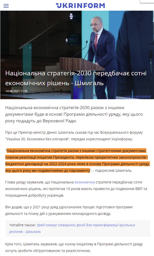 https://www.ukrinform.ua/amp/rubric-economy/3264148-nacionalna-strategia2030-peredbacae-sotni-ekonomicnih-risen-smigal.html