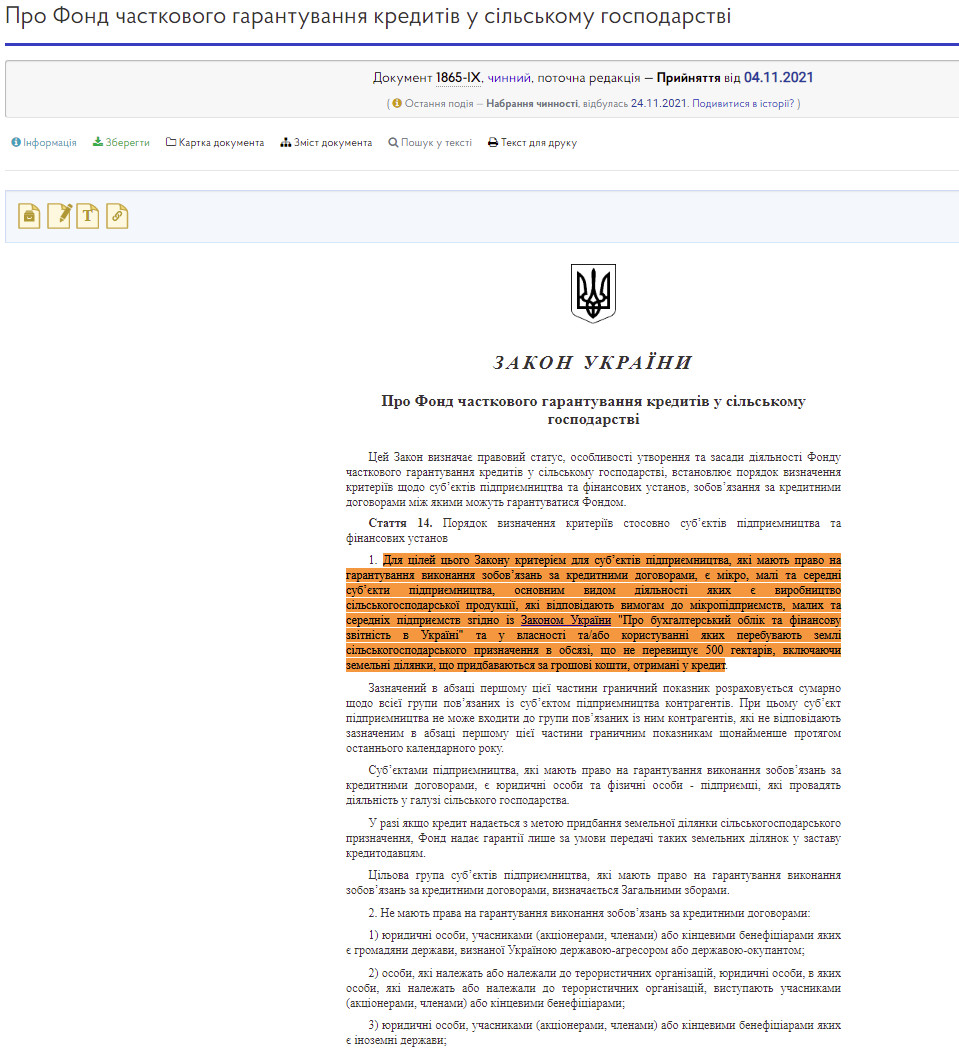 https://zakon.rada.gov.ua/laws/show/1865-IX#Text