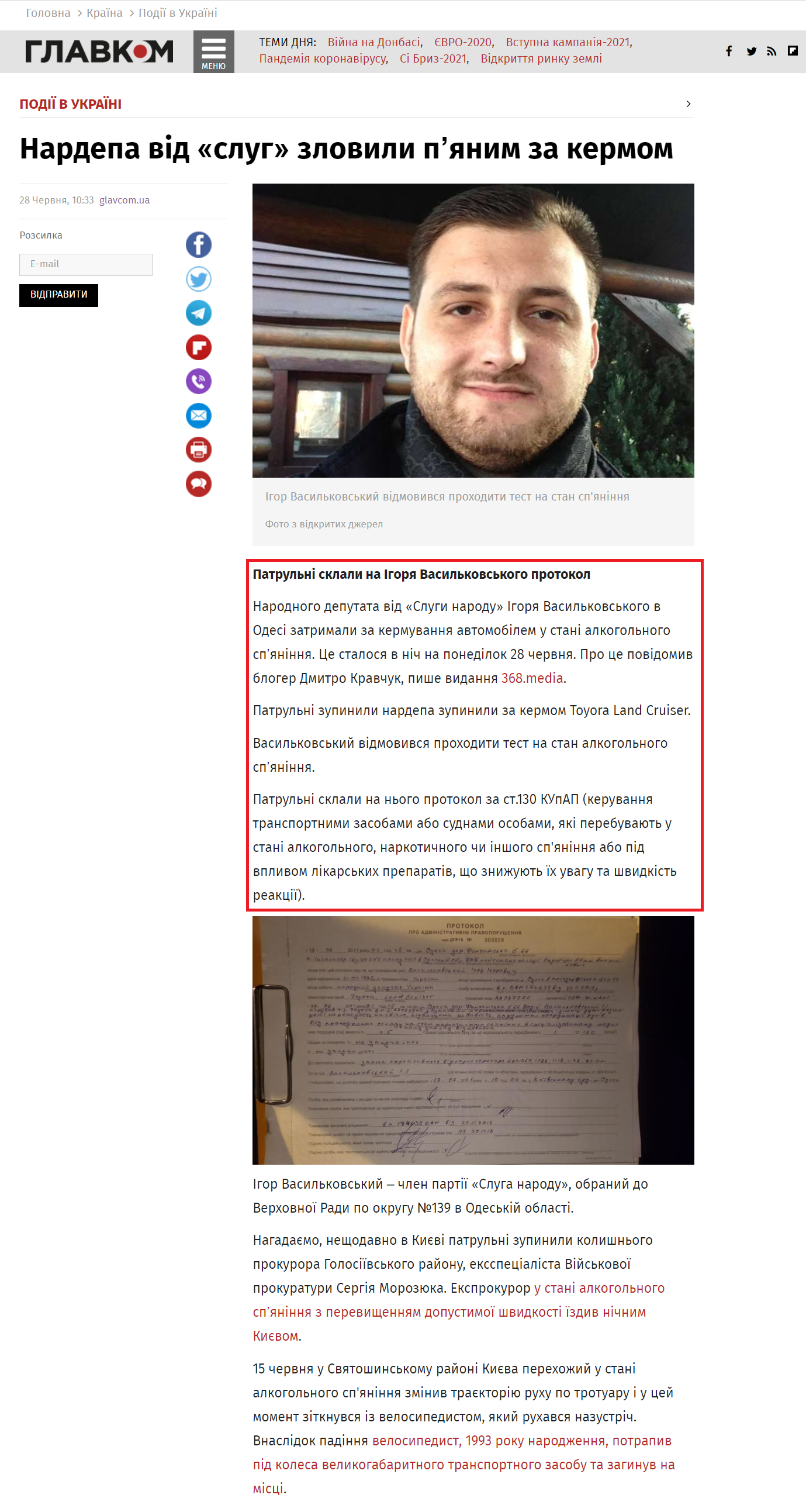 https://glavcom.ua/country/incidents/nardepa-vid-slug-zlovili-pyanim-za-kermom--765414.html