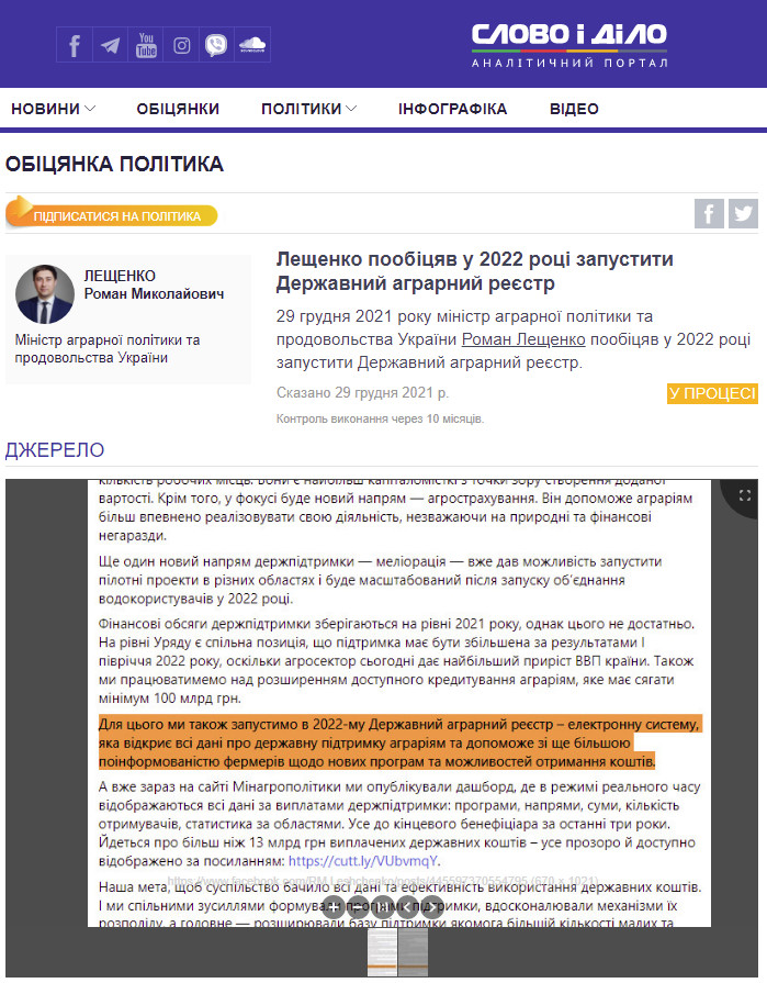 https://www.slovoidilo.ua/promise/92762.html