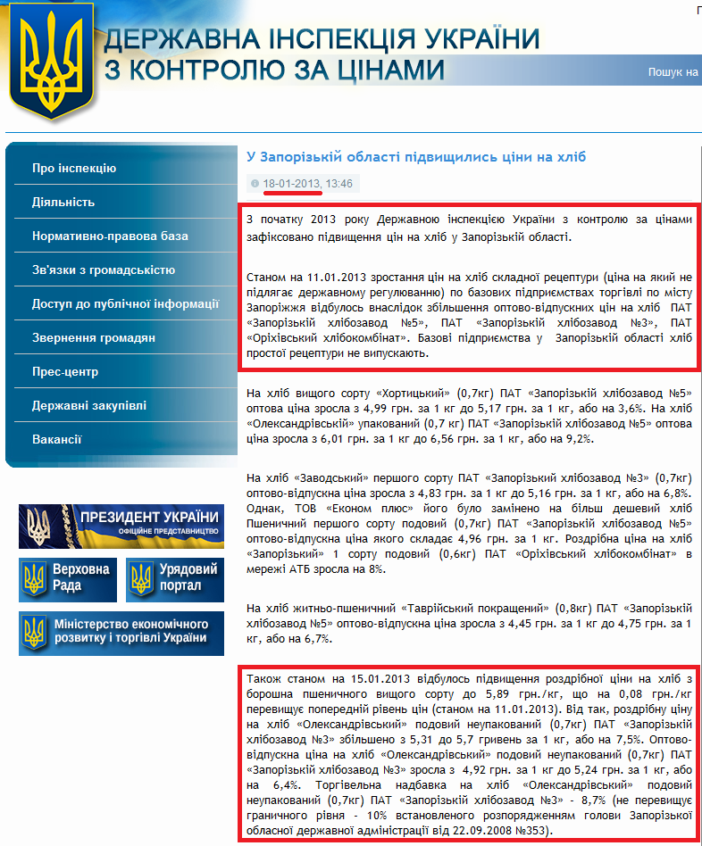 http://dci.gov.ua/news/44-u-zaporzky-oblast-pdvischilis-cni-na-hlb.html