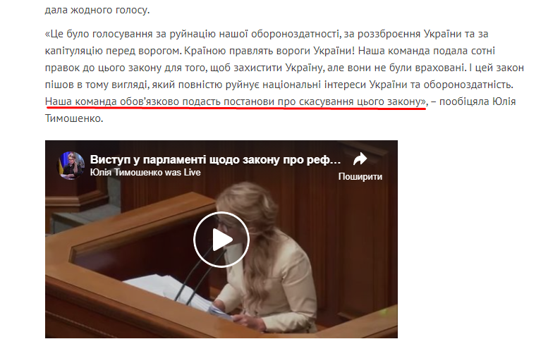 https://ba.org.ua/yuliya-timoshenko-batkivshhina-ne-golosuvala-za-znishhennya-oboronno%d1%97-galuzi-ukra%d1%97ni/
