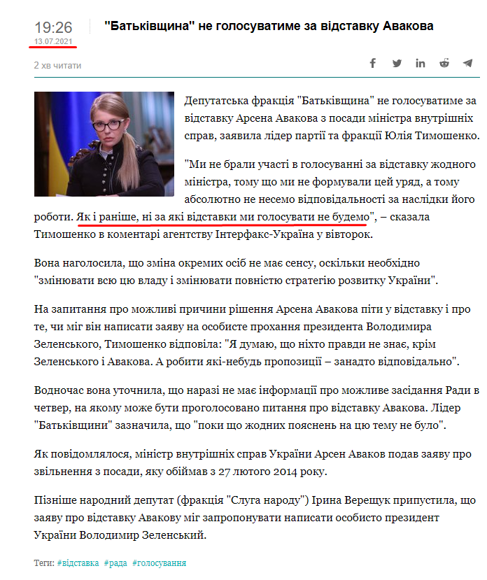 https://ua.interfax.com.ua/news/political/755464.html