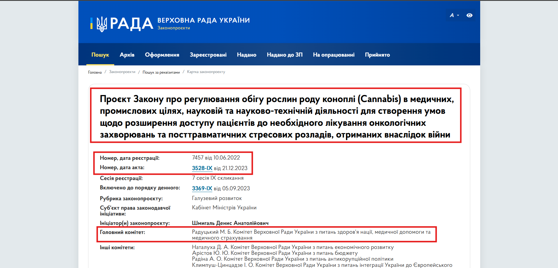 https://itd.rada.gov.ua/billinfo/Bills/Card/39783