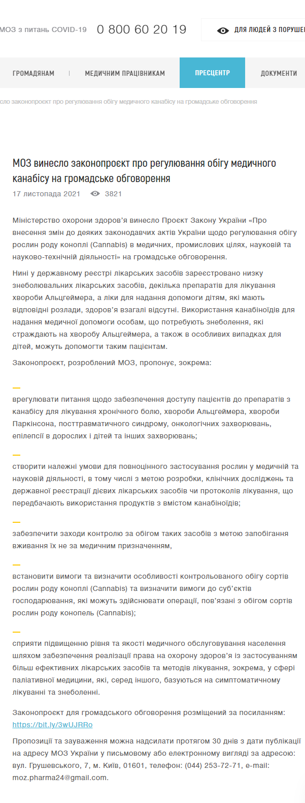 https://moz.gov.ua/article/news/moz-vineslo-zakonoproekt-pro-reguljuvannja-obigu-medichnogo-kanabisu-na-gromadske-obgovorennja