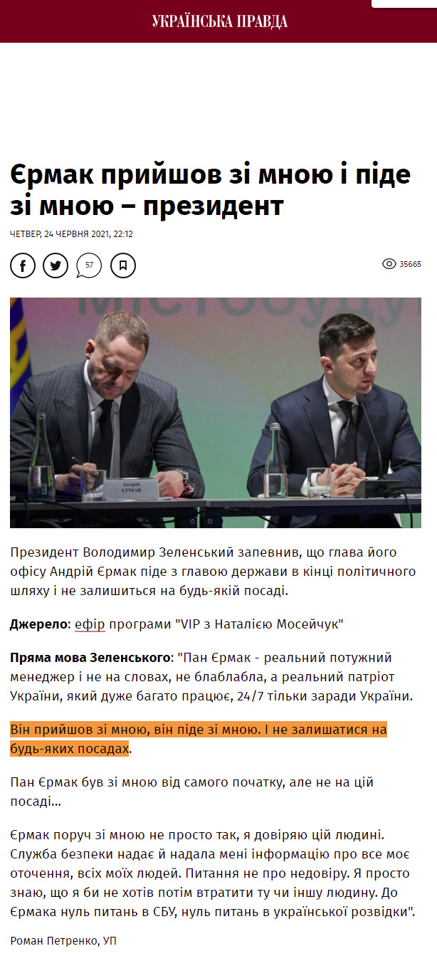 https://www.pravda.com.ua/news/2021/06/24/7298373/