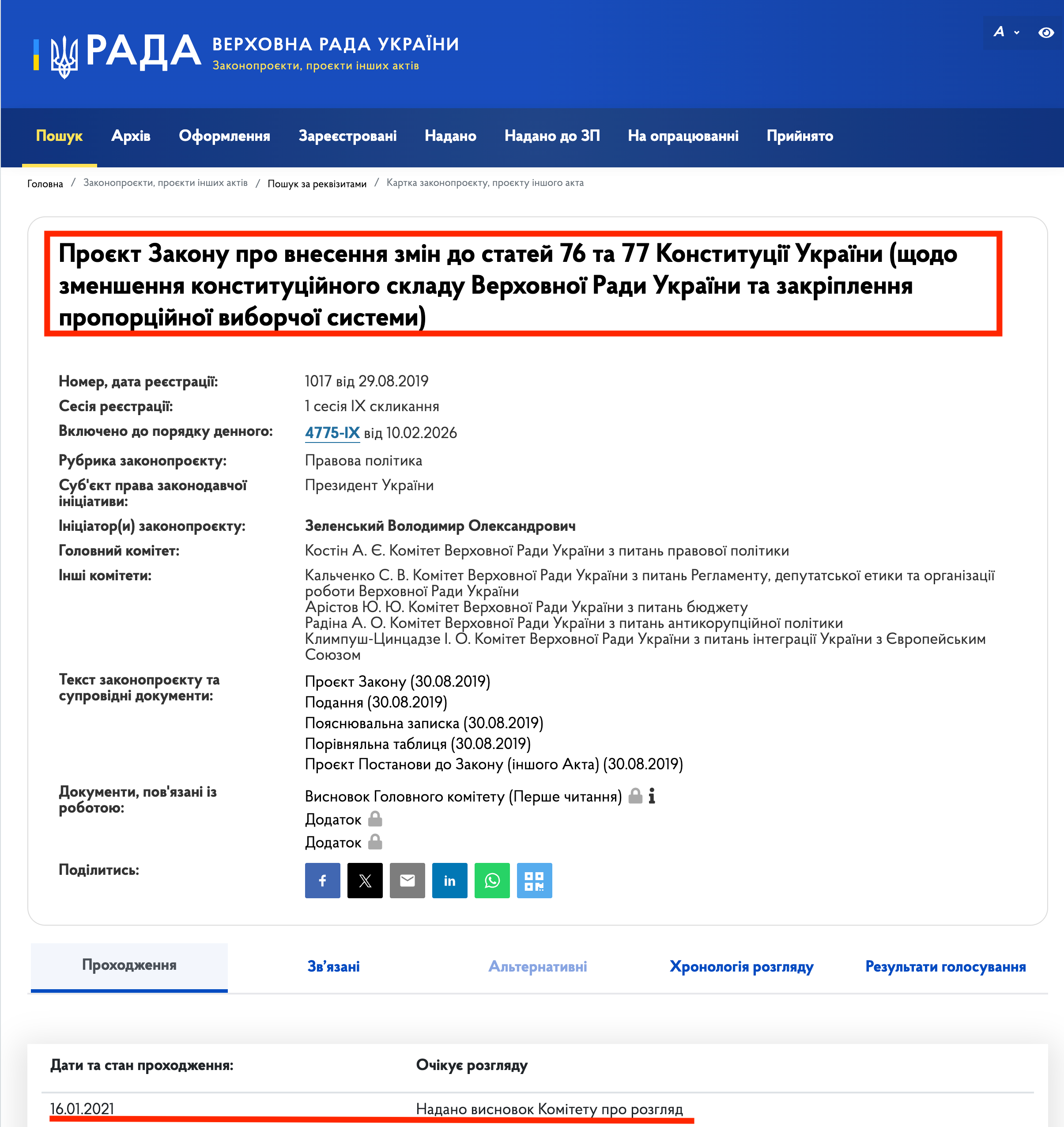 https://itd.rada.gov.ua/billinfo/Bills/Card/231