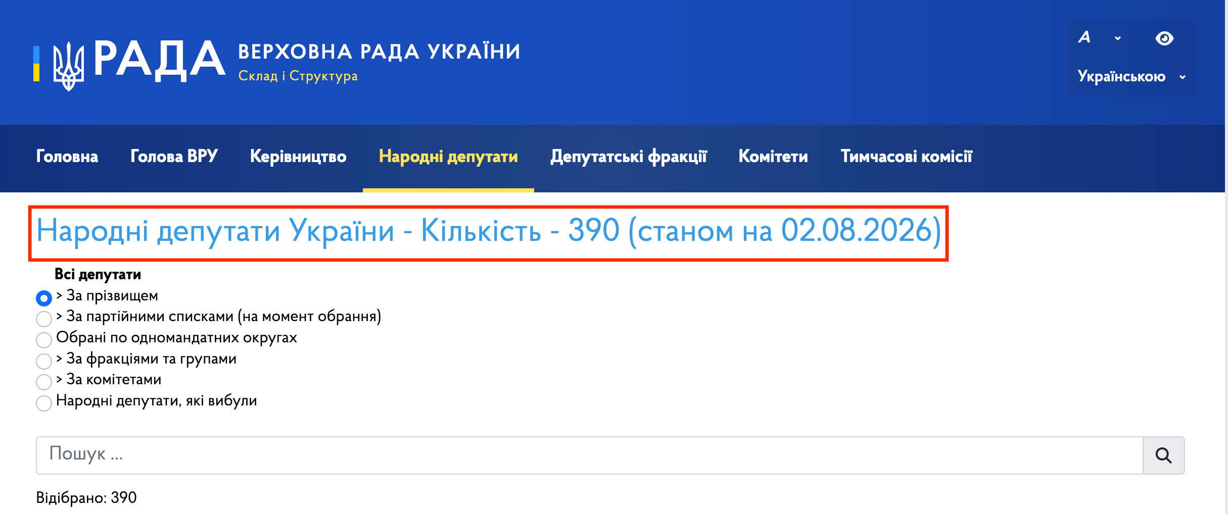 https://itd.rada.gov.ua/struct/uk/Structure/MPs
