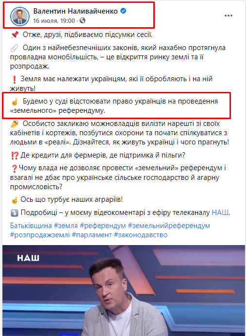 https://www.facebook.com/nalyvaichenko.valentyn/posts/3199856763583645