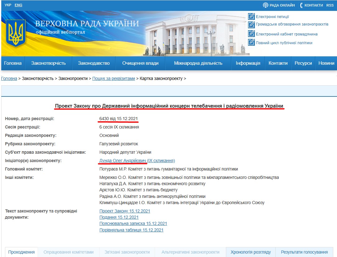 https://w1.c1.rada.gov.ua/pls/zweb2/webproc4_1?pf3511=73432