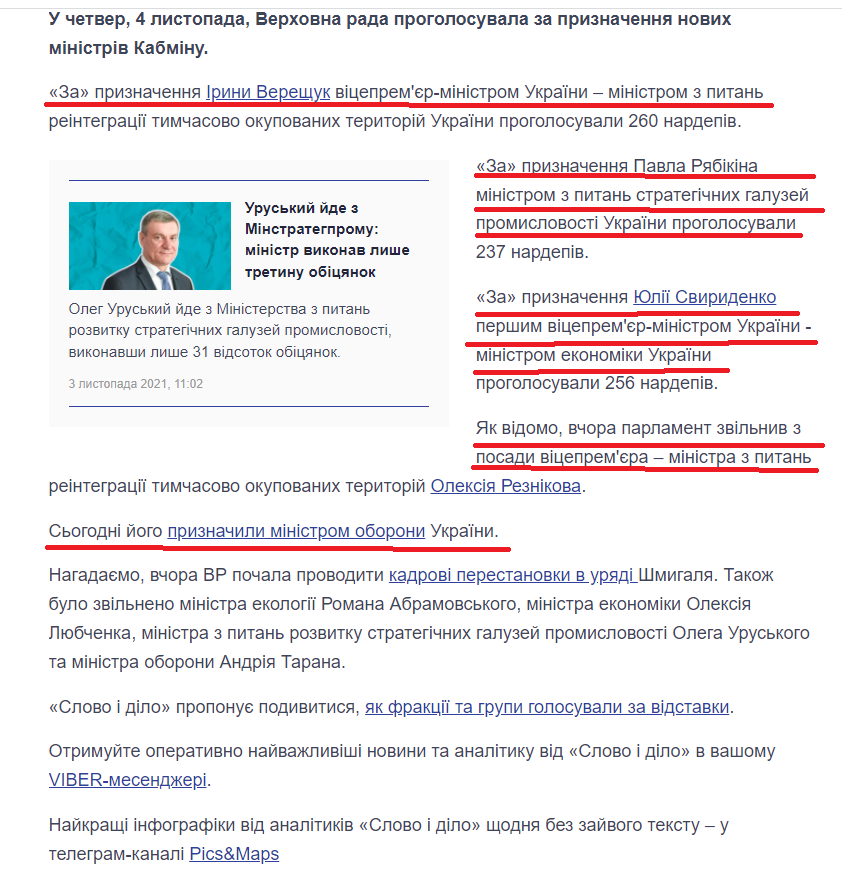 https://www.slovoidilo.ua/2021/11/04/novyna/polityka/rada-pryznachyla-shhe-3-novyx-ministriv