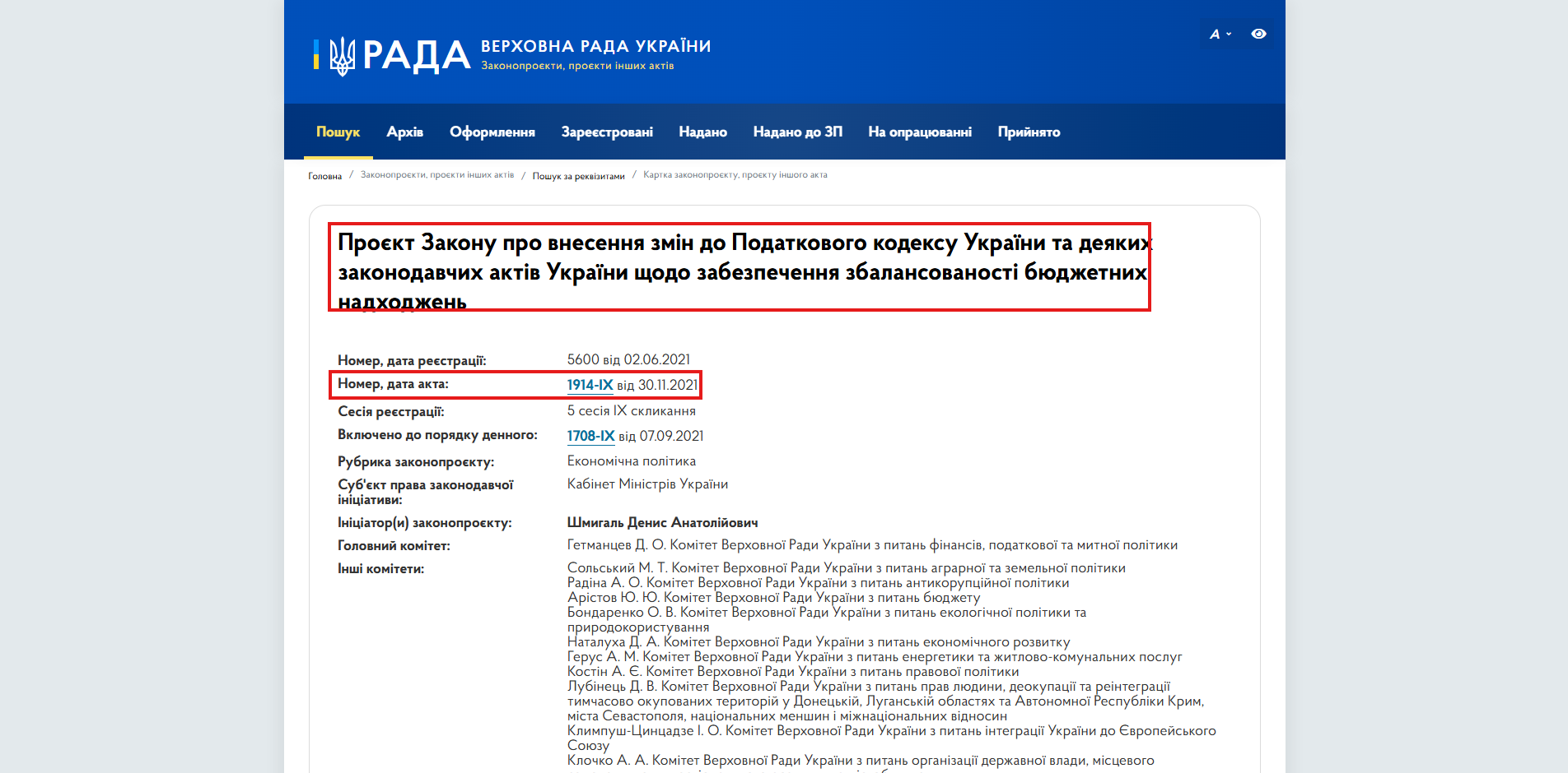 https://itd.rada.gov.ua/billinfo/Bills/CardByRn?regNum=5600&conv=9
