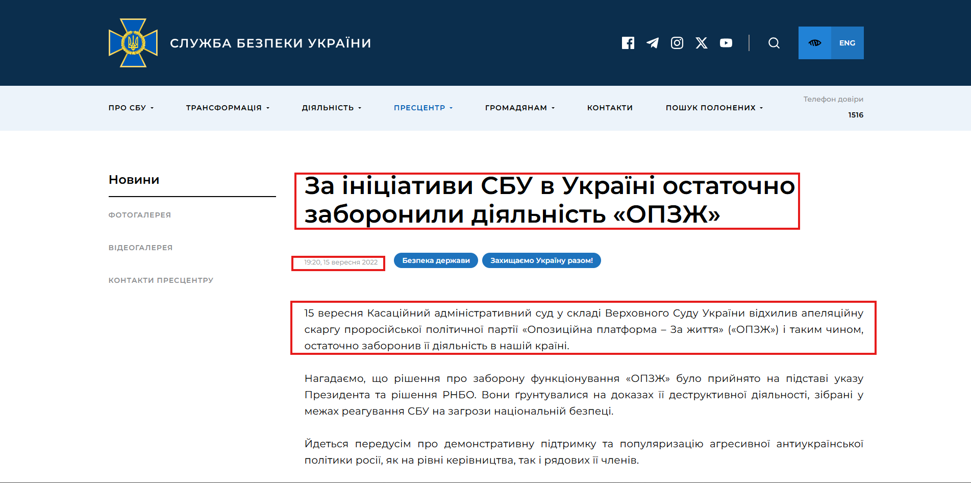 https://ssu.gov.ua/novyny/za-initsiatyvy-sbu-v-ukraini-ostatochno-zaboronyly-diialnist-opzzh