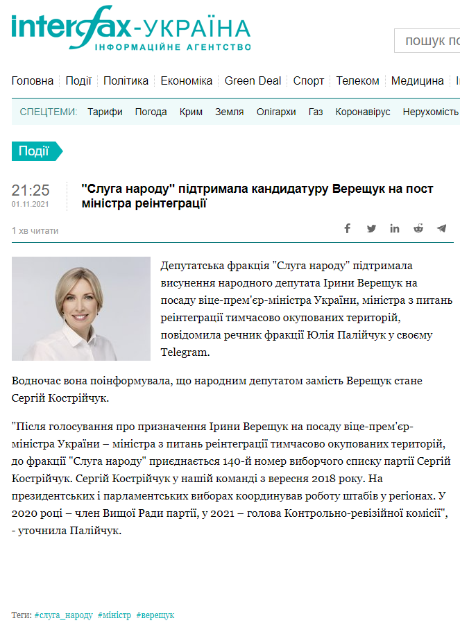 https://ua.interfax.com.ua/news/general/776904.html