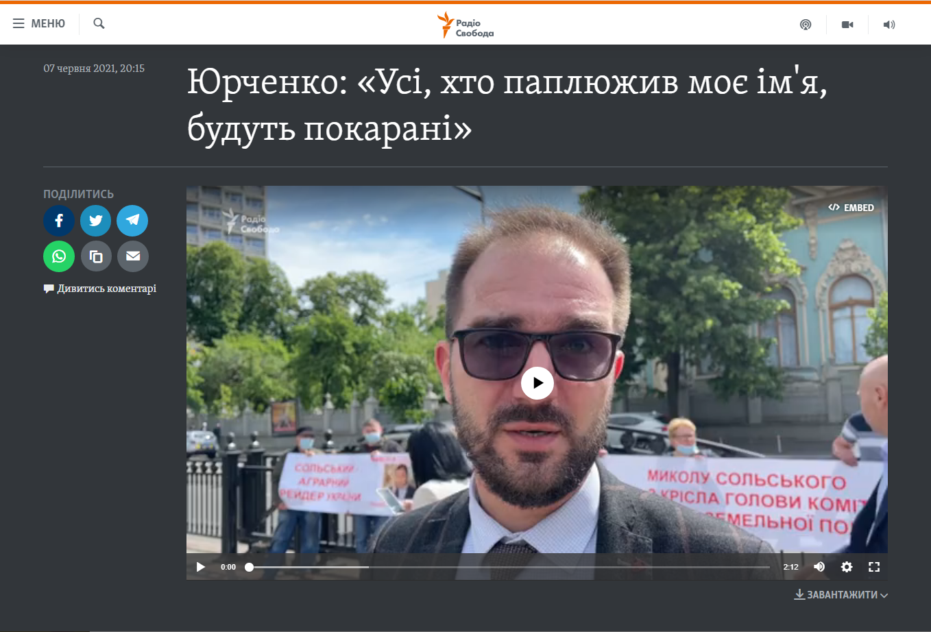 https://www.radiosvoboda.org/a/video-komentar-yurchenko/31294955.html