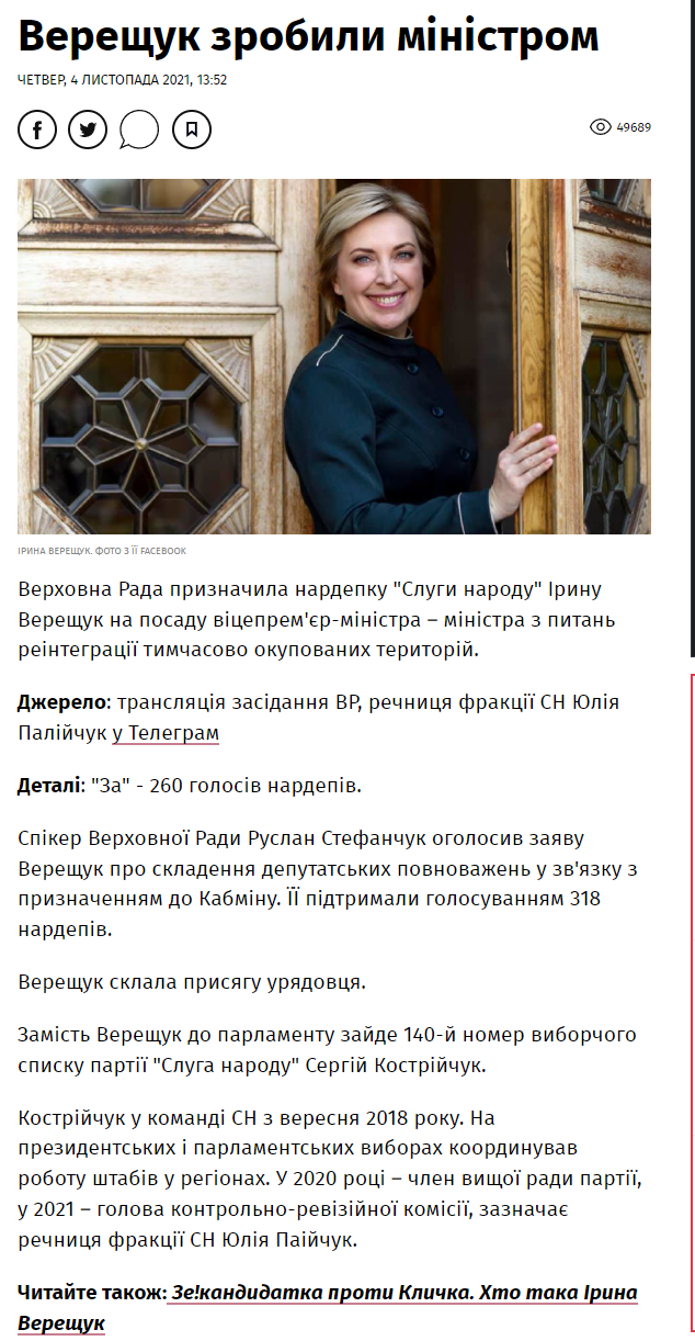 https://www.pravda.com.ua/news/2021/11/4/7312806/