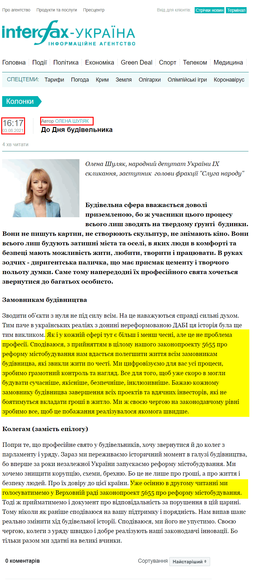 https://ua.interfax.com.ua/news/blog/759332.html