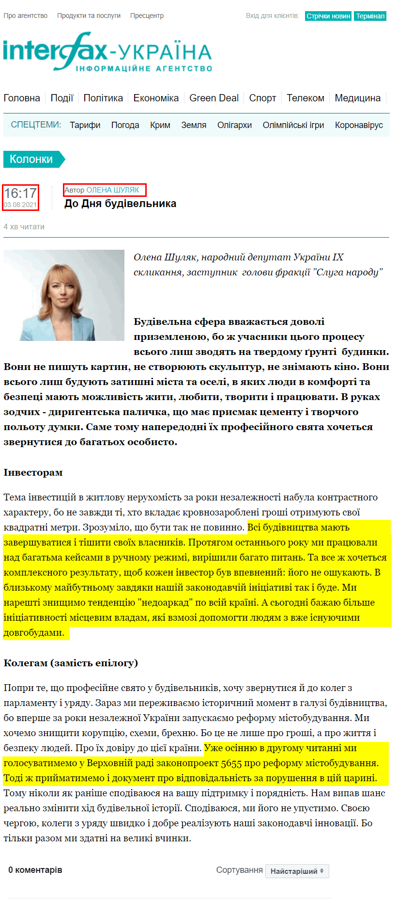 https://ua.interfax.com.ua/news/blog/759332.html