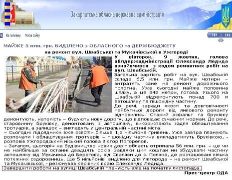 http://www.carpathia.gov.ua/ua/publication/embed/6.htm