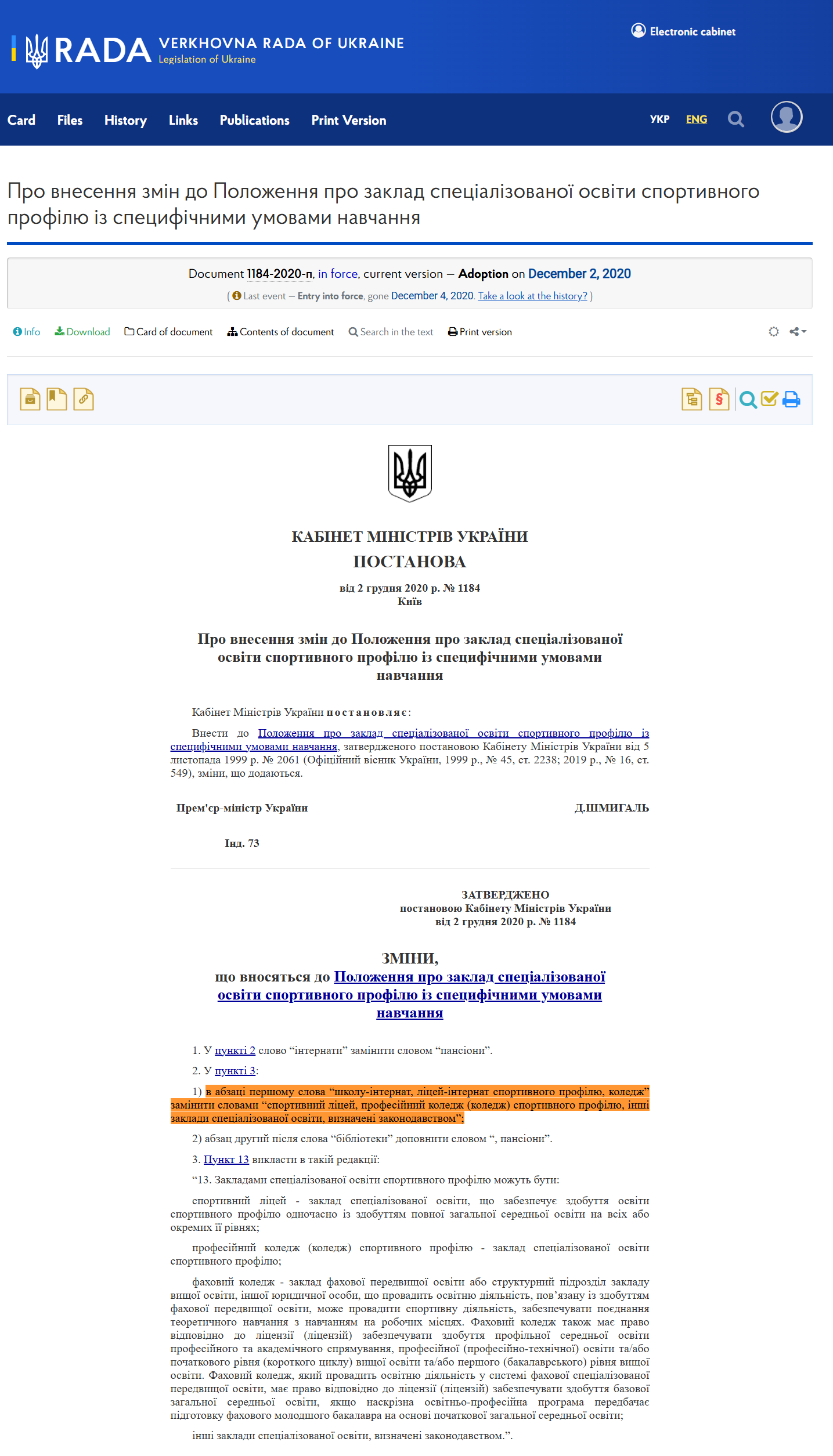https://zakon.rada.gov.ua/laws/show/en/1184-2020-%D0%BF#Text
