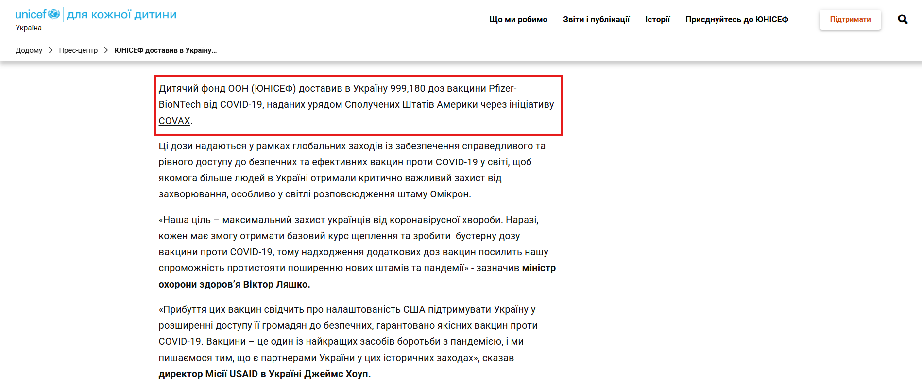 https://www.unicef.org/ukraine/press-releases/unicef-delivers-999000-doses-pfizer-covid-19-vaccine-ukraine-provided-us-government