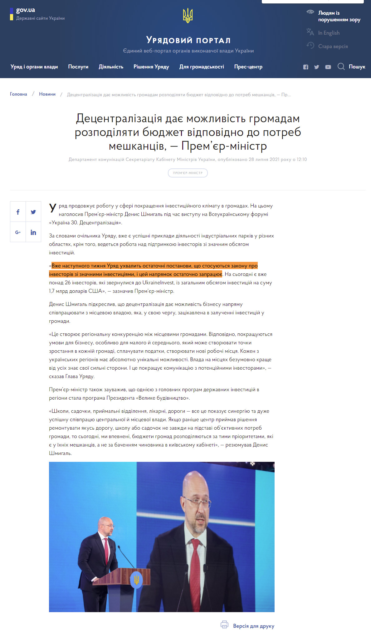 https://www.kmu.gov.ua/news/decentralizaciya-daye-mozhlivist-gromadam-rozpodilyati-byudzhet-vidpovidno-do-potreb-meshkanciv-premyer-ministr