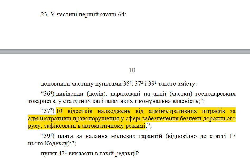 http://w1.c1.rada.gov.ua/pls/zweb2/webproc4_1?pf3511=72776