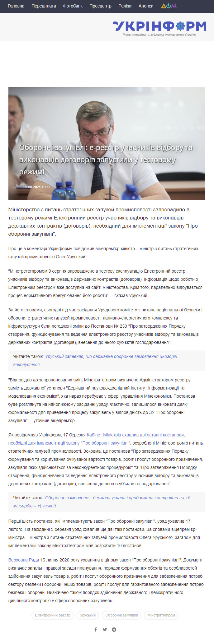 https://www.ukrinform.ua/rubric-economy/3294896-oboronni-zakupivli-ereestr-ucasnikiv-vidboru-ta-vikonavciv-dogovoriv-zapustili-u-testovomu-rezimi.html