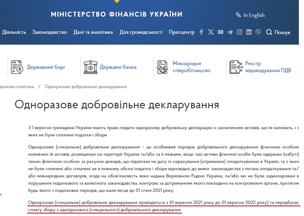 https://mof.gov.ua/uk/one-time_voluntary_declaration-530