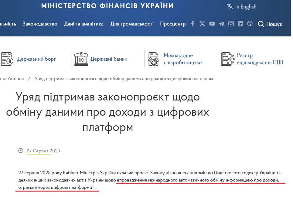 https://mof.gov.ua/uk/news/uriad_pidtrimav_zakonoproiekt_shchodo_obminu_danimi_pro_dokhodi_z_tsifrovikh_platform-5296