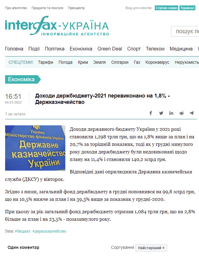 https://interfax.com.ua/news/economic/789797.html