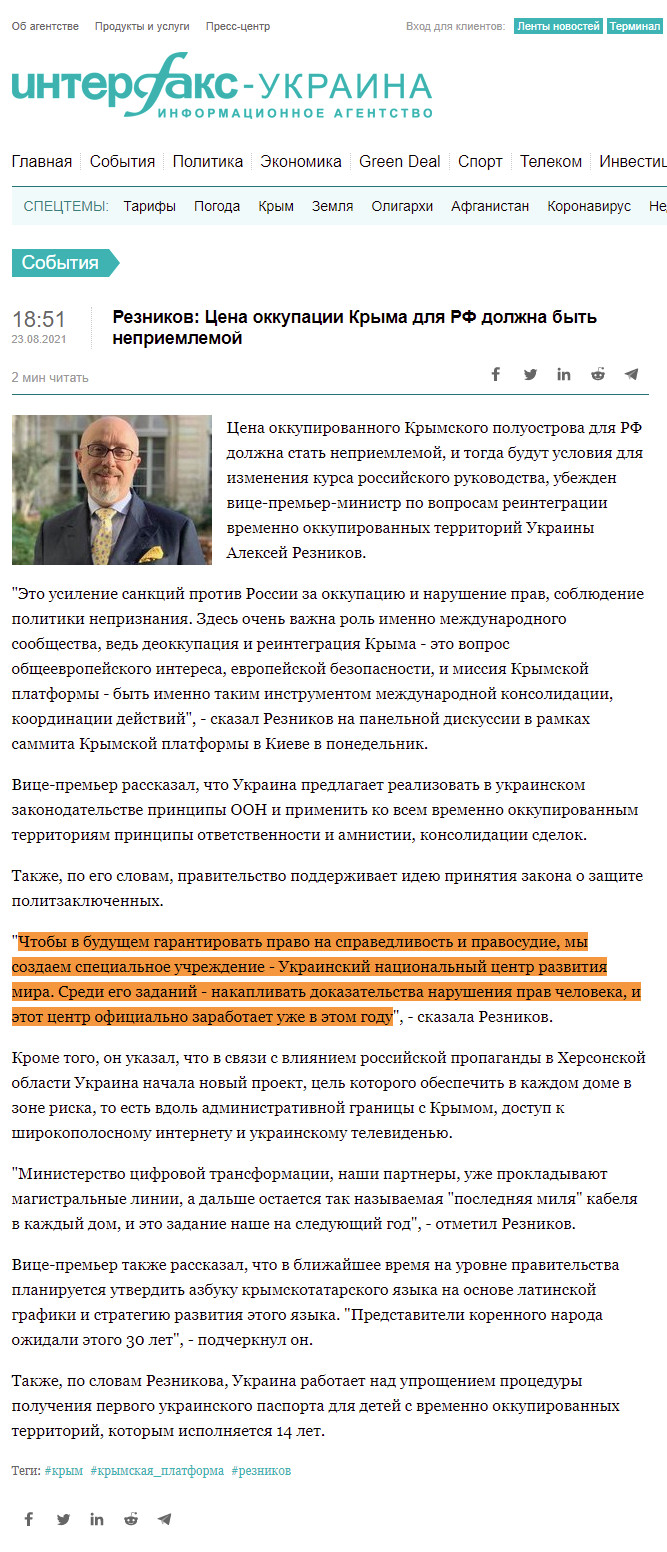 https://interfax.com.ua/news/general/763499.html