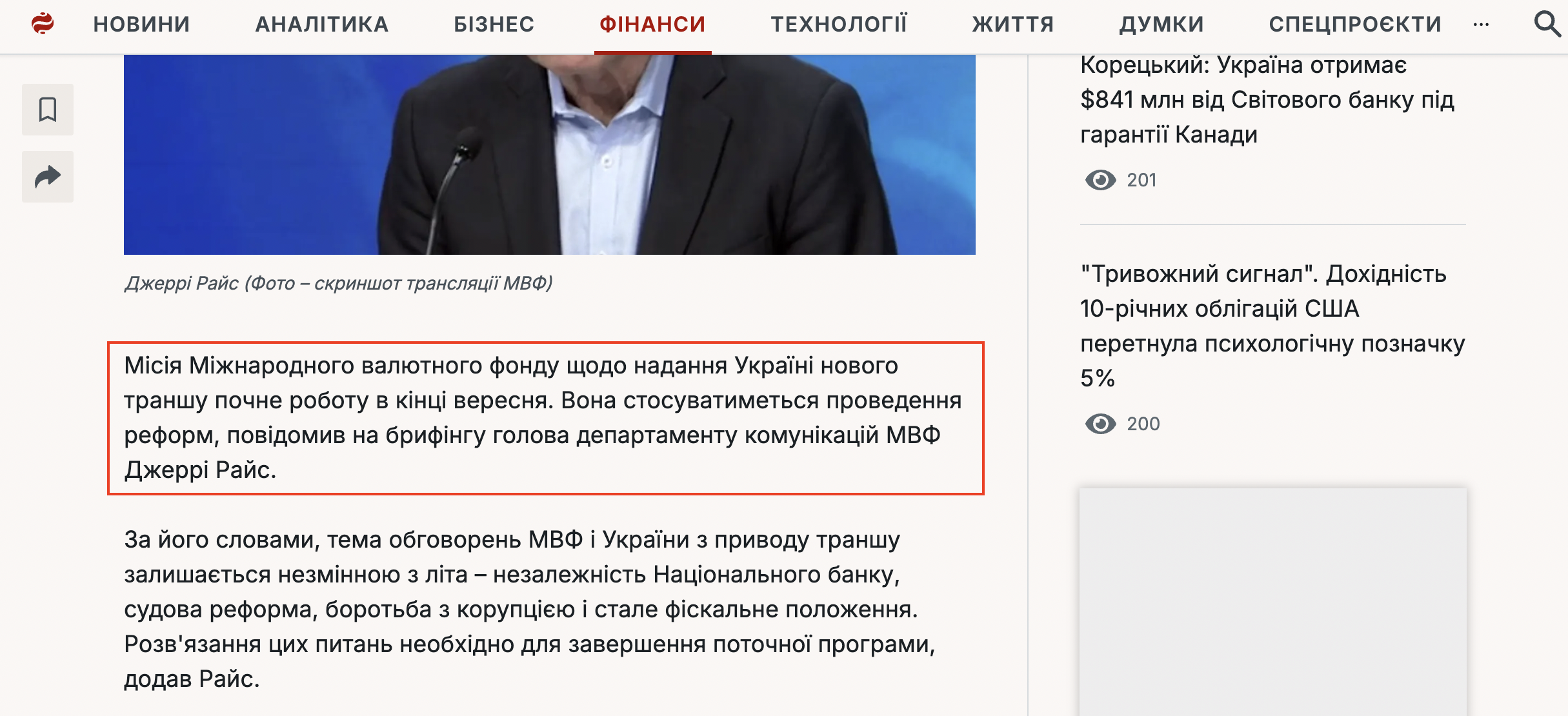 https://finance.liga.net/ua/ekonomika/news/v-mvf-rasskazali-o-temah-raboty-missii-v-ukraine