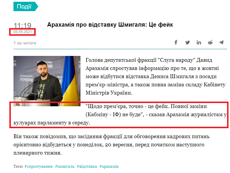 https://ua.interfax.com.ua/news/general/766617.html