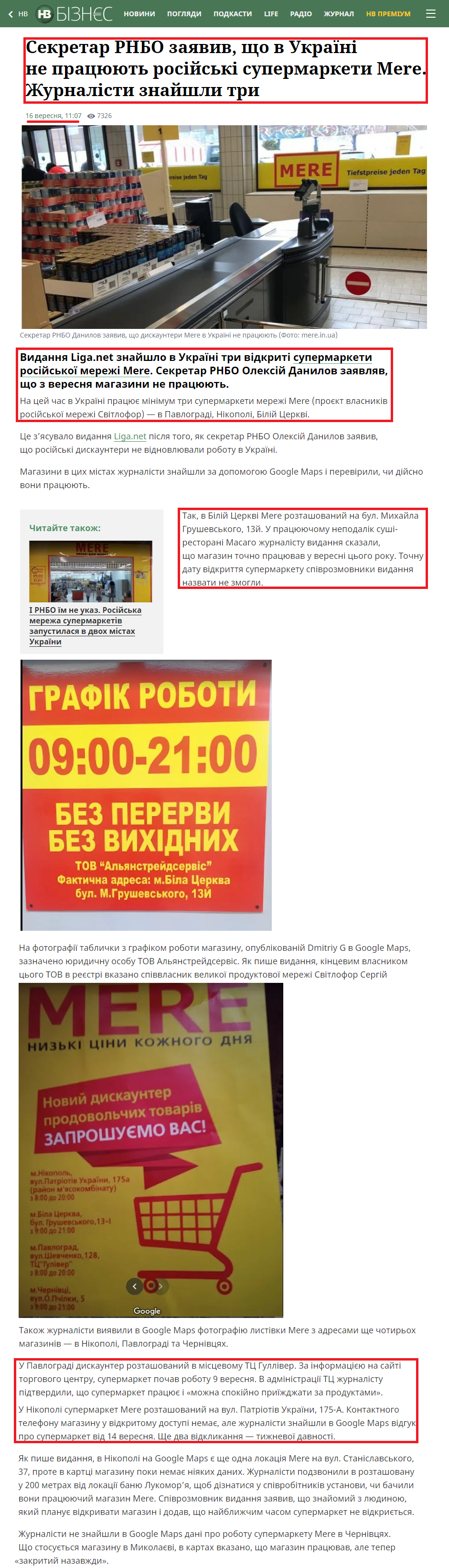 https://biz.nv.ua/ukr/consmarket/supermarketi-mere-zhurnalisti-znayshli-v-ukrajini-pracyuyut-magazini-novini-ukrajini-50183662.html