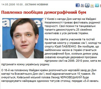 http://www.unian.net/ukr/news/news-154582.html