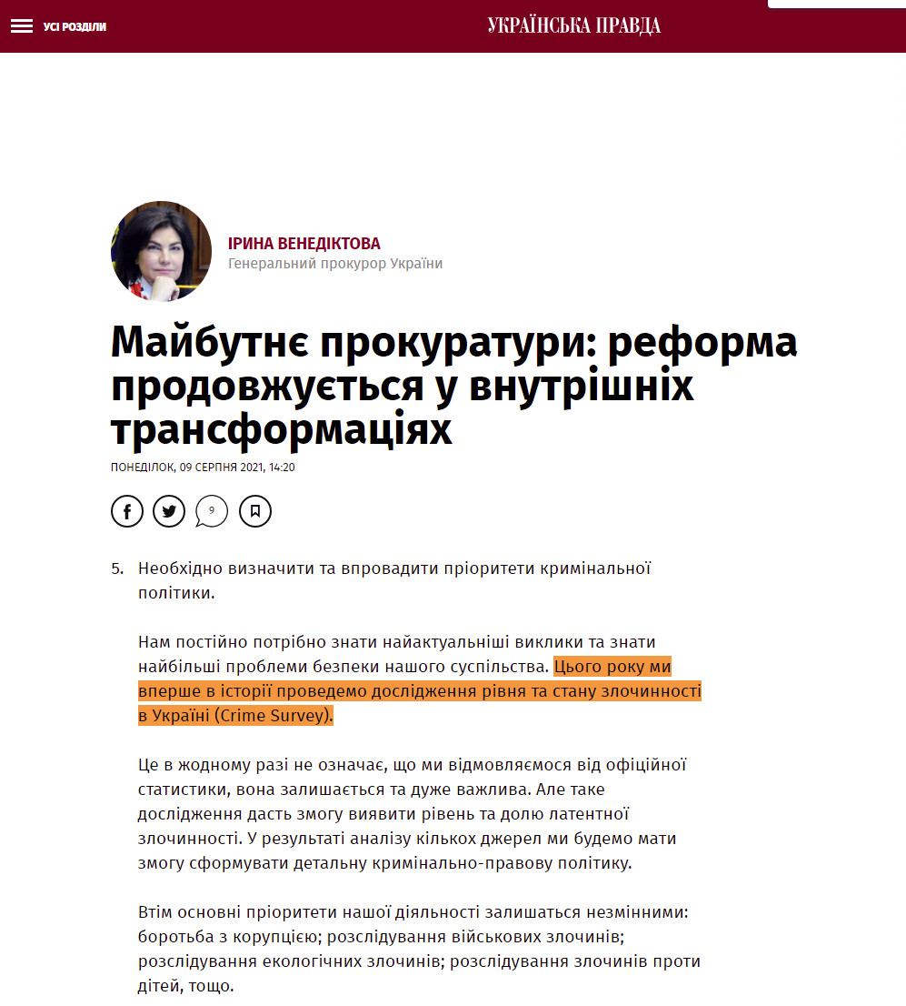 https://www.pravda.com.ua/columns/2021/08/9/7303233/