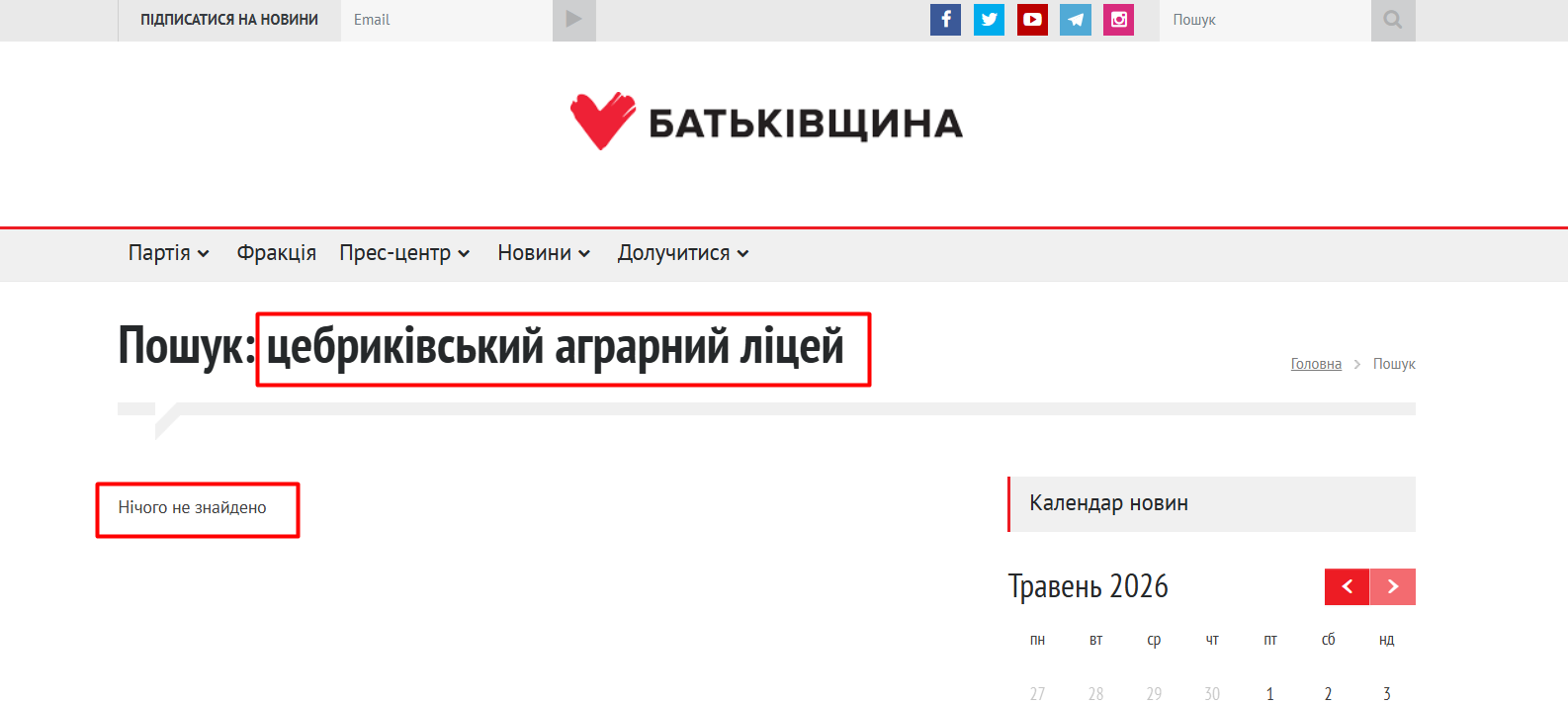 https://ba.org.ua/?s=%D1%86%D0%B5%D0%B1%D1%80%D0%B8%D0%BA%D1%96%D0%B2%D1%81%D1%8C%D0%BA%D0%B8%D0%B9+%D0%B0%D0%B3%D1%80%D0%B0%D1%80%D0%BD%D0%B8%D0%B9+%D0%BB%D1%96%D1%86%D0%B5%D0%B9
