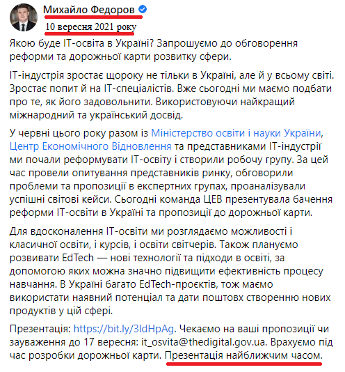 https://www.facebook.com/mykhailofedorov.com.ua/posts/415486579914592