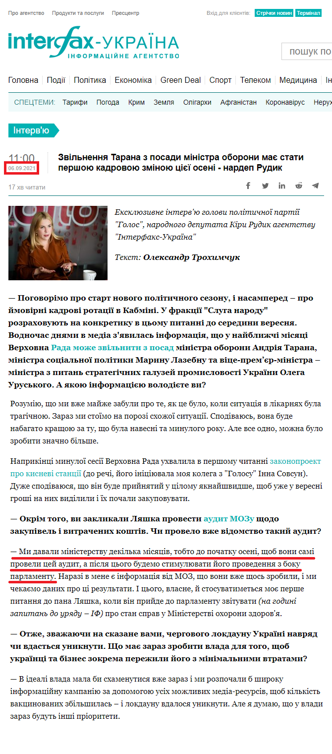 https://ua.interfax.com.ua/news/interview/766177.html
