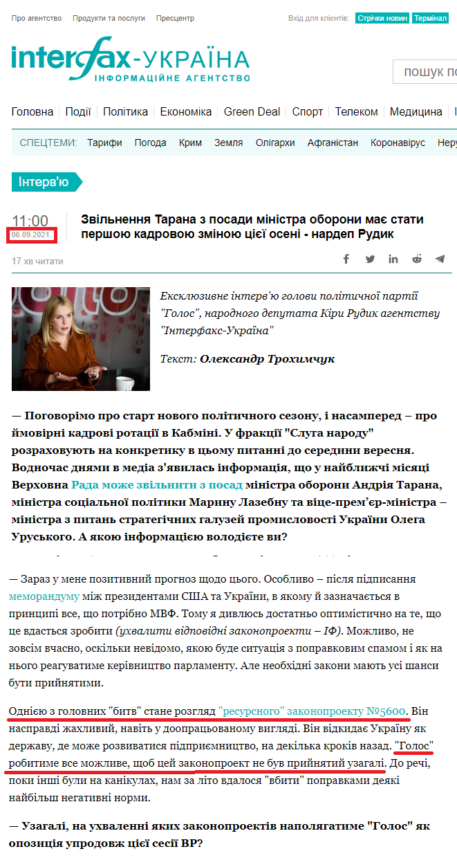 https://ua.interfax.com.ua/news/interview/766177.html