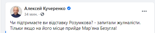 https://www.facebook.com/Kucherenko2020/posts/2371211399681081