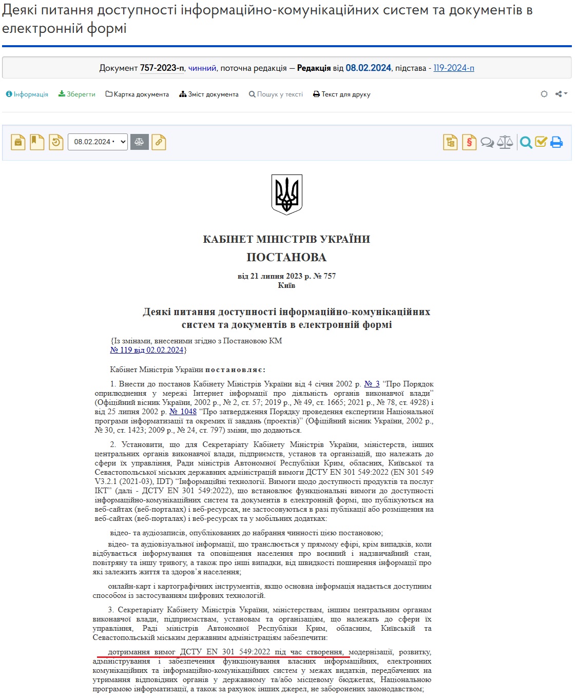 https://zakon.rada.gov.ua/laws/show/757-2023-%D0%BF#Text