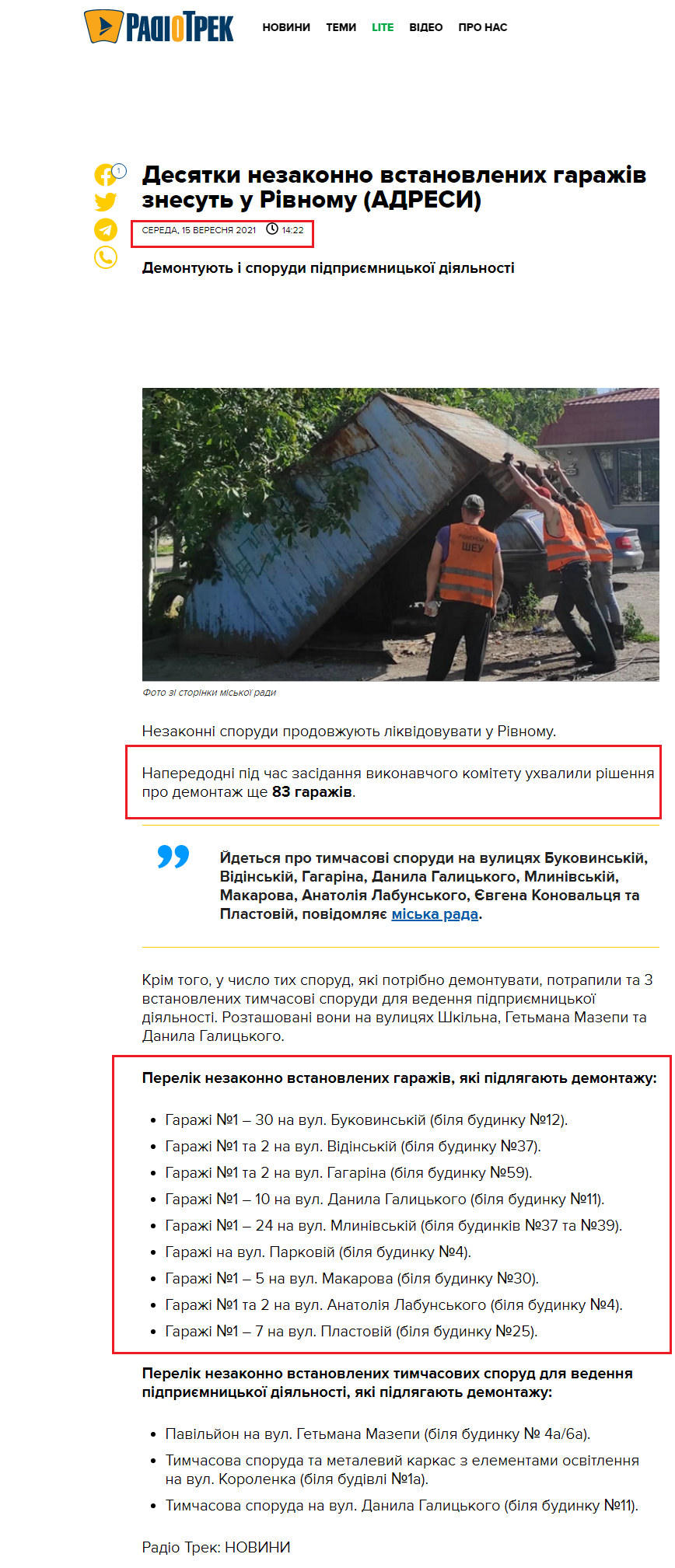 https://radiotrek.rv.ua/news/desyatki-nezakonno-vstanovlenih-garazhiv-znesut-u-rivnomu-adresi_276131.html