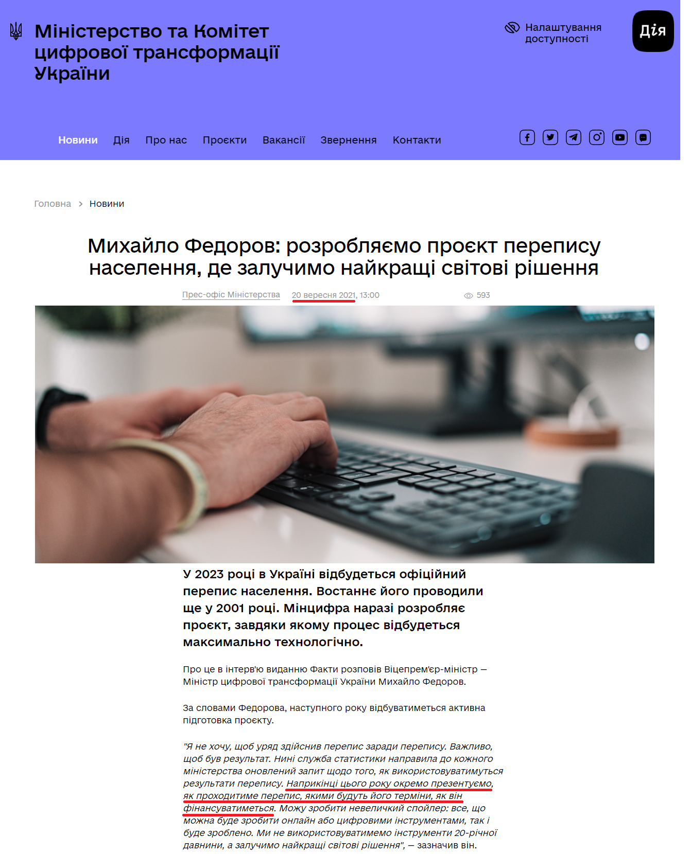 https://thedigital.gov.ua/news/mikhaylo-fedorov-rozroblyaemo-proekt-perepisu-naselennya-de-zaluchimo-naykrashchi-svitovi-rishennya