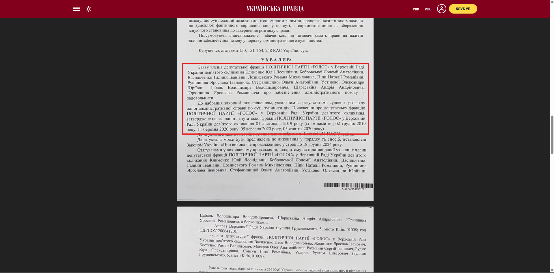 https://www.pravda.com.ua/news/2021/12/17/7317761/