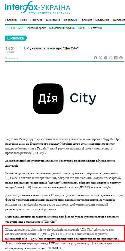 https://interfax.com.ua/news/economic/785858.html