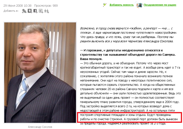 http://www.gorod.cn.ua/news_3684.html