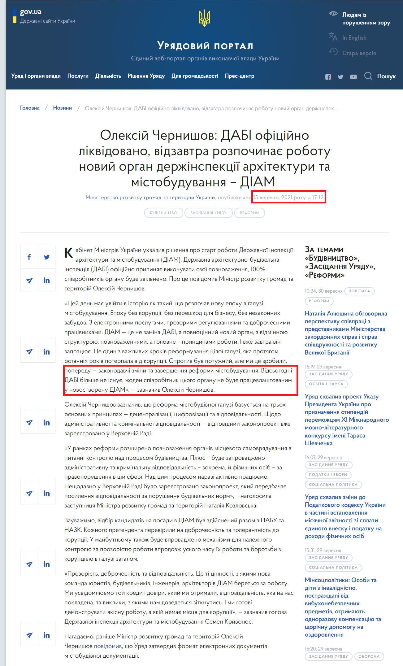 https://www.kmu.gov.ua/news/oleksij-chernishov-dabi-oficijno-likvidovano-vidzavtra-rozpochinaye-robotu-novij-organ-derzhinspekciyi-arhitekturi-ta-mistobuduvannya-diam
